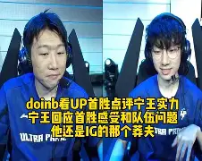 穆古鲁扎焦点对战，Doinb与80激战TL分钟，爆冷胜负难料！